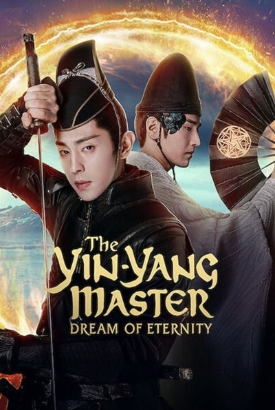 The Yin-Yang Master: Dream Of Eternity (Rating: Bad)